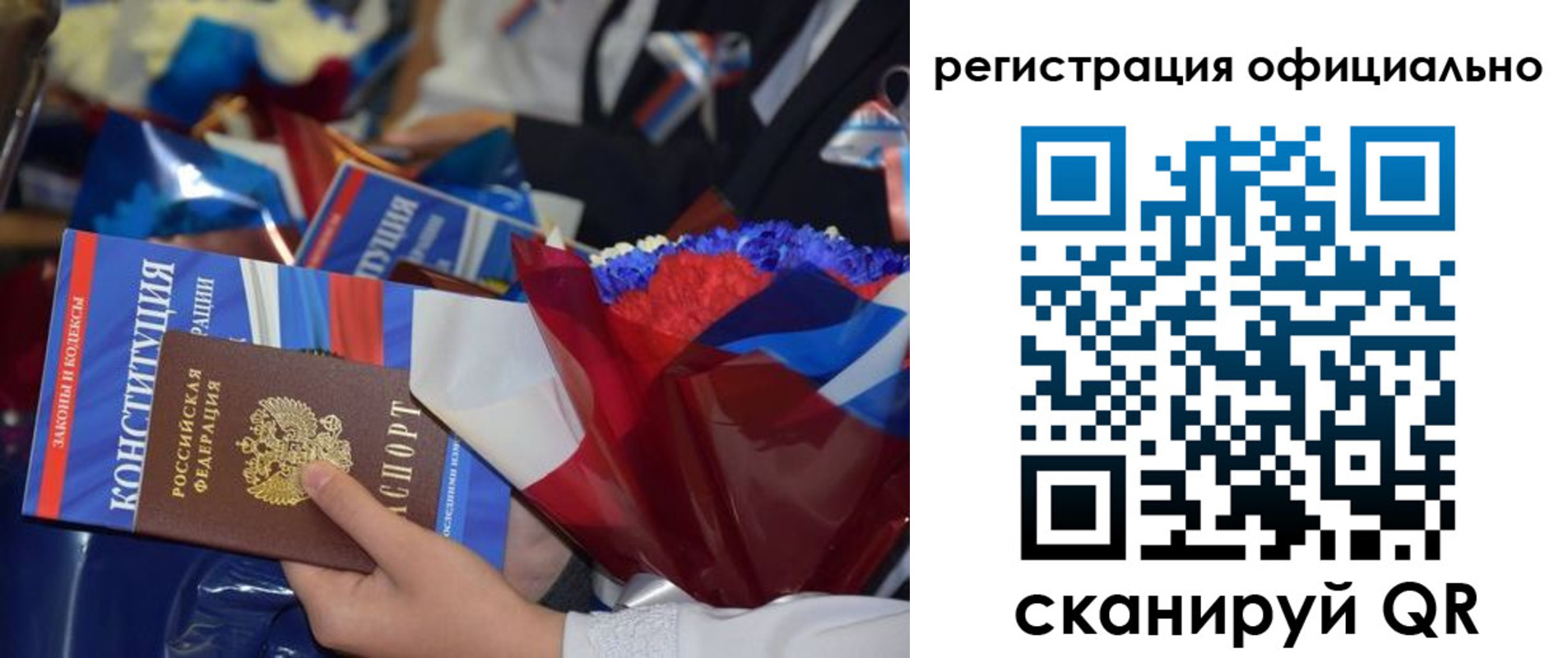 временная регистрация для всех в Новокузнецке