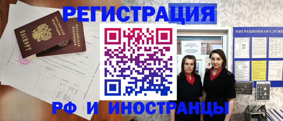 прописка для кредита в Новокузнецке