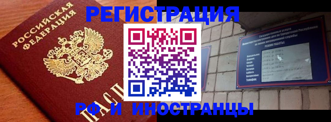 купить прописку в Новокузнецке