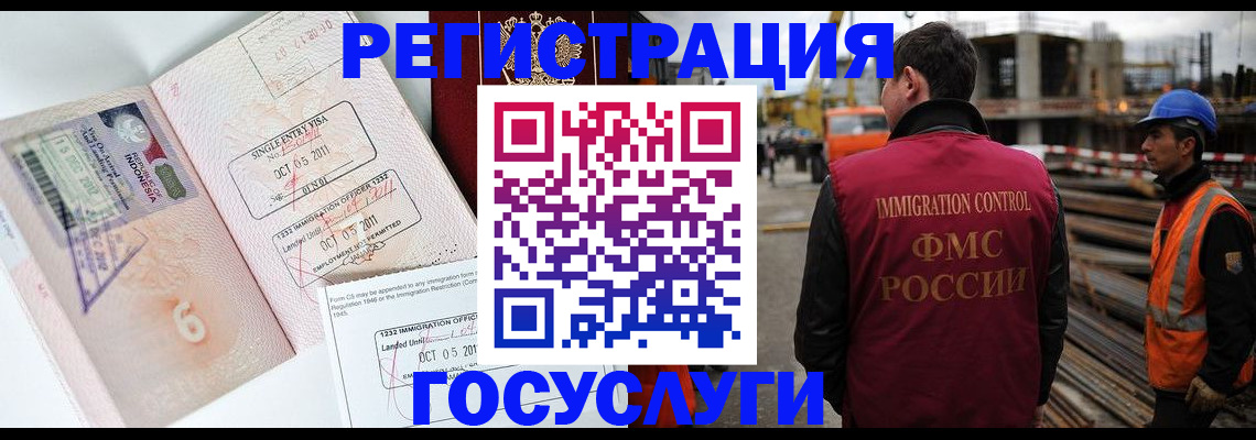 прописка для школы в Новокузнецке